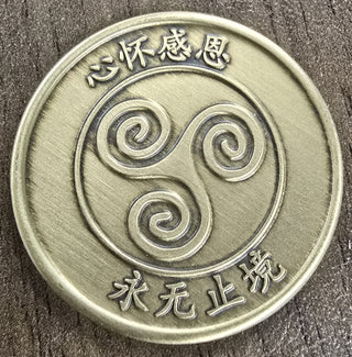 Eternally Grateful Medallion  (Chinese & English)
